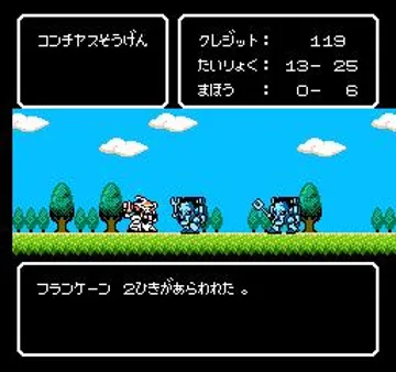 Mashin Eiyuuden Wataru Gaiden (Japan) screen shot game playing